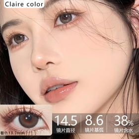 Clairecolor品牌-Tomia Choco燕麦奶巧（含灰等多色）1000缺货