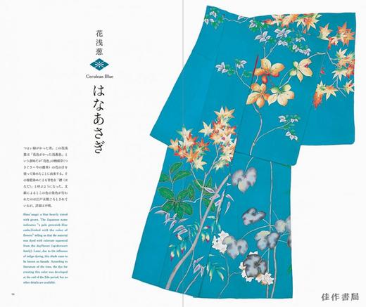 Kimono and the Colors of Japan/和服和日本之色 商品图3