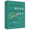 天下.面包香里读哲学：17堂奇思妙想的思想实验课   [法]胡文·欧江著 马向阳译 商品缩略图0