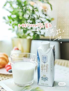 宝藏牛奶|本地人都知道的天友百特高端牛奶