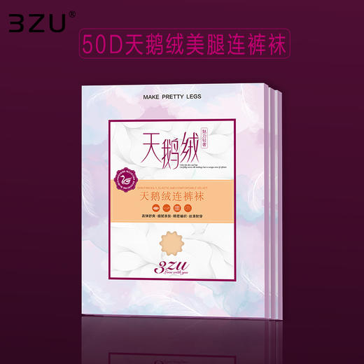丝袜女50D微透天鹅绒面膜感柔软细腻弹力塑形美腿春夏性感连裤袜 商品图1