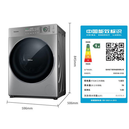 松下滚筒洗衣机全自动超薄10kg 50.6cm纤薄厚度 一键智洗XQG100-S135 商品图8