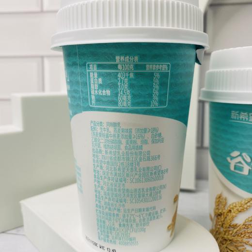 新希望U谷酸奶饮品180g 商品图3