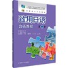 致用日语会话教程 第2册 商品缩略图0