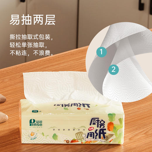 超值试用品萱 厨房用纸 吸油吸水大张加厚70抽3包 厨房专用纸懒人抹布 商品图1