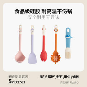 迪迪尼卡硅胶铲厨具5件套不粘锅专用锅铲家用耐高温