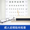 眼科成人近视验光检查 商品缩略图0