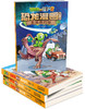 植物大战僵尸2·恐龙漫画（第十一辑）  7—12岁适读 商品缩略图1