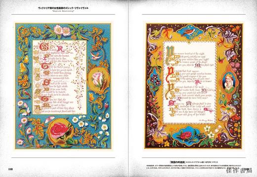 Beautiful Book Designs: From the Middle Ages to the Mid 20th Century/美丽的书籍设计：从中世纪到二十世纪中叶 商品图3