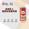 击倒巨人甜蜜狂想曲啤酒 商品缩略图0