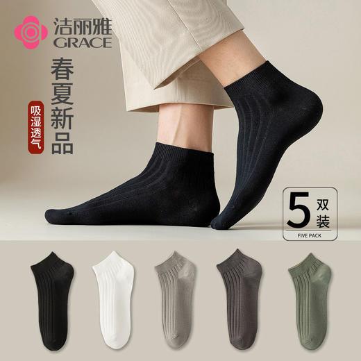 【男士纯棉短袜浅口袜】防臭吸汗防滑透气 短筒船袜#积分日 商品图0