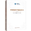 中国国家资产负债表 2018 商品缩略图0