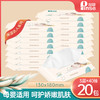 品萱 保湿达人系列 40抽20包 宝宝专用鼻子纸婴儿乳霜柔纸巾 商品缩略图0