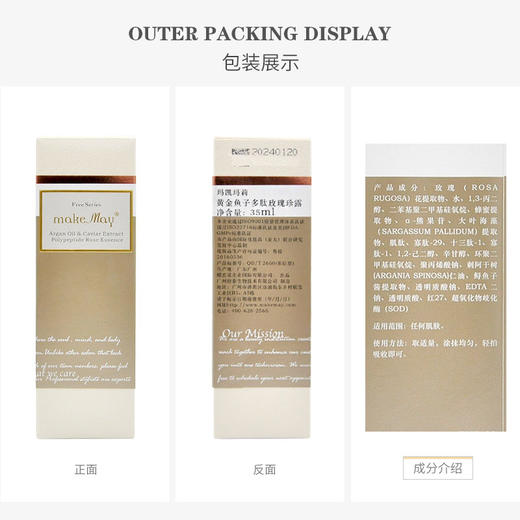 蝶恋花玛凯玛莉黄金鱼子多肽玫瑰珍露35ml正品 商品图3