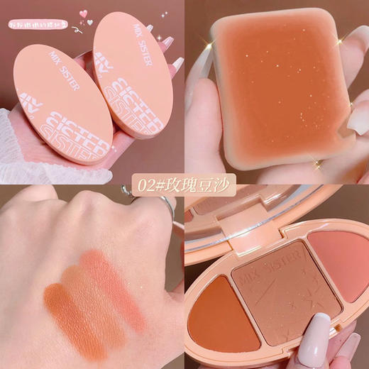 姐妹组合甜心三色腮红元气裸妆自然少女橘红胭脂三色学生修容盘女 商品图4