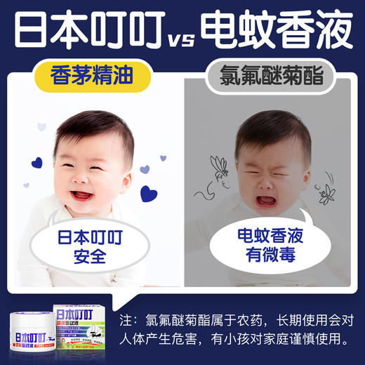 【婴幼儿可用 夏日装备】日本叮叮 香茅精油qu蚊液35g/盒 蚊怕水70ml/瓶 户外常备 商品图2