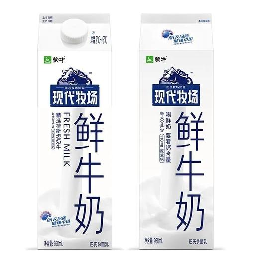 蒙牛现代牧场鲜奶960ml 商品图0