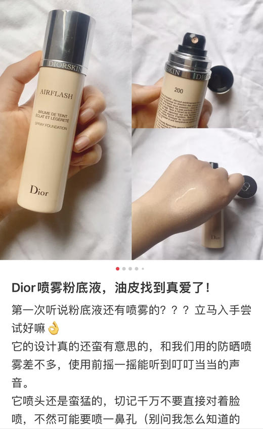 Dior新品，风超大的喷雾粉底来了！460直邮～Dior 迪奥Airflash喷雾粉底液70ml😍手残党必备，上妆超均匀服帖 商品图5