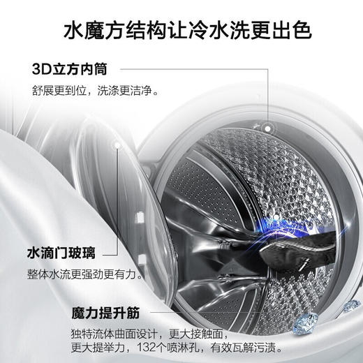 小天鹅全自动滚筒洗衣机10公斤变频水魔方银离子除菌智能投放TG100-14266WMIADT 商品图2