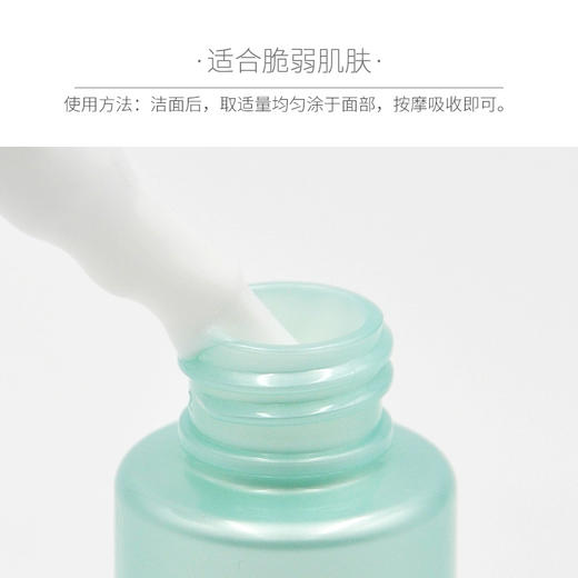 蝶恋花活能安颜舒缓修复乳30ml 商品图1