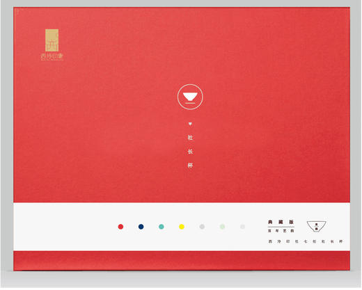 【分销】【西泠印社】且茶且印社长杯 新中式商务送礼收藏纪念礼品 商品图7