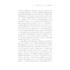 读书随想录——西湖文化美学的准备与思考/李一凡/浙江大学出版社 商品缩略图4