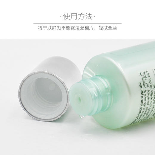 蝶恋花活能宁肤静颜平衡露100ml爽肤水 商品图1