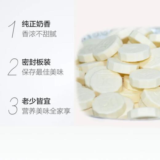 蒙牛酪趣贝奶片原味（盒） 商品图2