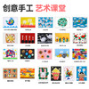 百思童年手工盒儿童手工diy材料幼儿园教具美术剪纸益智玩具 商品缩略图3