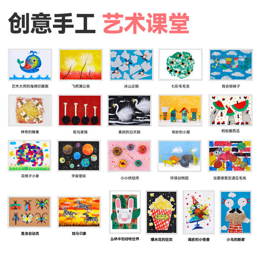 百思童年手工盒儿童手工diy材料幼儿园教具美术剪纸益智玩具 商品图3