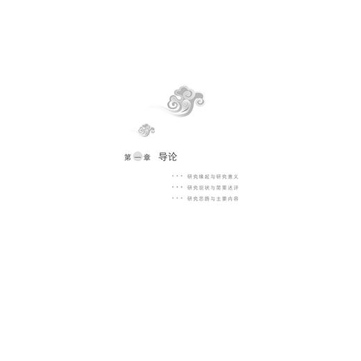 执政基础视域下地方党委、政府与公众信任关系研究/柯红波/浙江大学出版社 商品图2