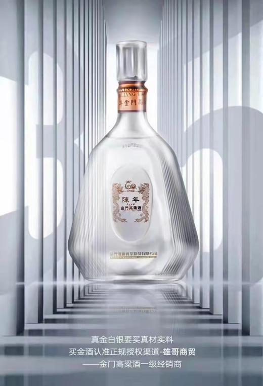 金门高粱酒陈年56度 600ml 商品图1
