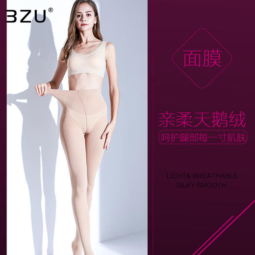 丝袜女50D微透天鹅绒面膜感柔软细腻弹力塑形美腿春夏性感连裤袜 商品图4