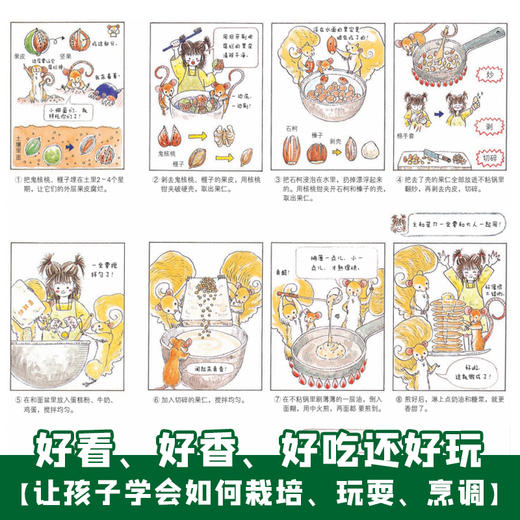 学龄前-2年级自然图鉴（全5册） 商品图3