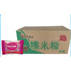 【10元16个】中街冰点香草口味糯米糍35g（0804380） 商品缩略图1