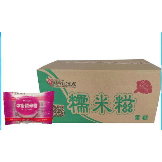 【10元16个】中街冰点香草口味糯米糍35g（0804380） 商品图1