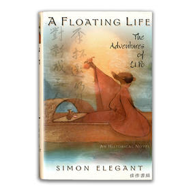 A Floating Life：The Adventure of Lipo丨漂泊一生：李白的历险记