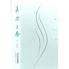 素念生香 商品缩略图0