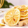 【满满维C 清新柠香】柠檬片 酸甜可口 片片果肥肉厚  每日补充维C 水润一整天 商品缩略图4