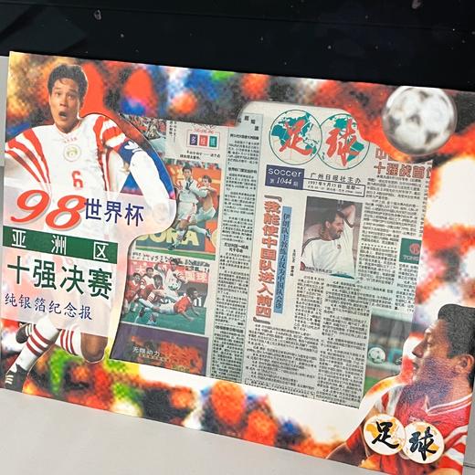 98世界杯亚洲区十强决赛纯银箔纪念报 商品图3