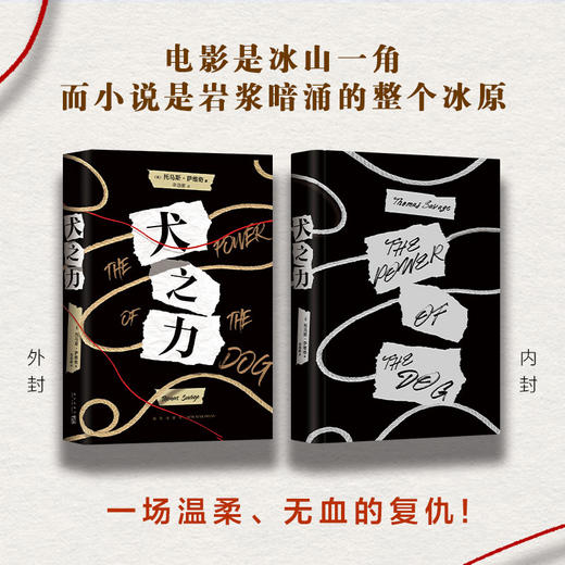 犬之力 商品图1