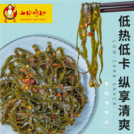 香辣海带丝（100g/内袋） 商品图0