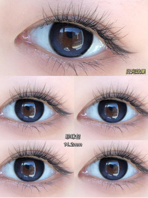 【年抛 morea |】珍珠包morealenslab  | 中直径14.2，着色13.5 | 【同品牌两副更划算,选款色板在详情页】，深蓝色渐变美瞳 商品图1