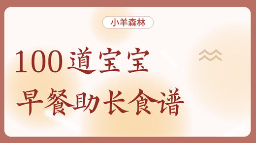 24 清润下火-珠玉二宝粥 商品图0