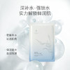 【爆款面膜】低至¥1.98/片 补水焕亮由你搭配 任选10盒 鲜润沁透补水面膜/盈亮透润精华面膜(5片/盒) 商品缩略图9