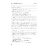 高中数学竞赛同步辅导教材高一分册 高二分册 综合分册 /李胜宏 商品缩略图4