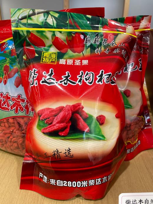 柴达木自然荫干特级枸杞 商品图0
