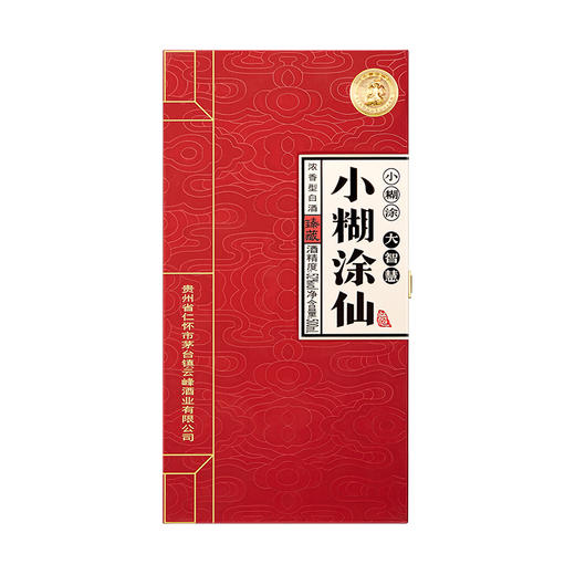 小糊涂仙 （臻藏）浓香型白酒商务收藏送礼 52度500ml 浓香型白酒 商品图3