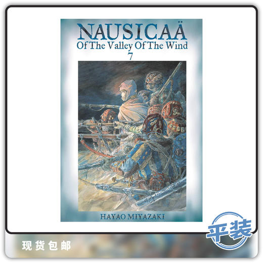 合集 风之谷 Nausicaa Valley Wind Vol 7 英文原版 商品图0