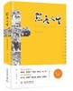 点亮人生-百名华科学子20年创新创业真实故事 商品缩略图0